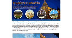 Desktop Screenshot of destinythai.com
